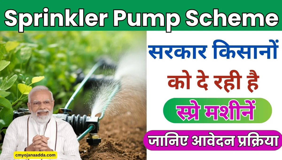 Sprinkler Pump Scheme 2024