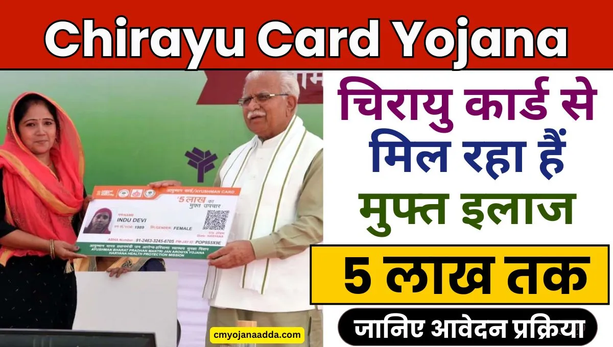 Chirayu Card Yojana