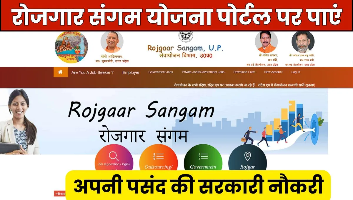 Seva Yojana Portal