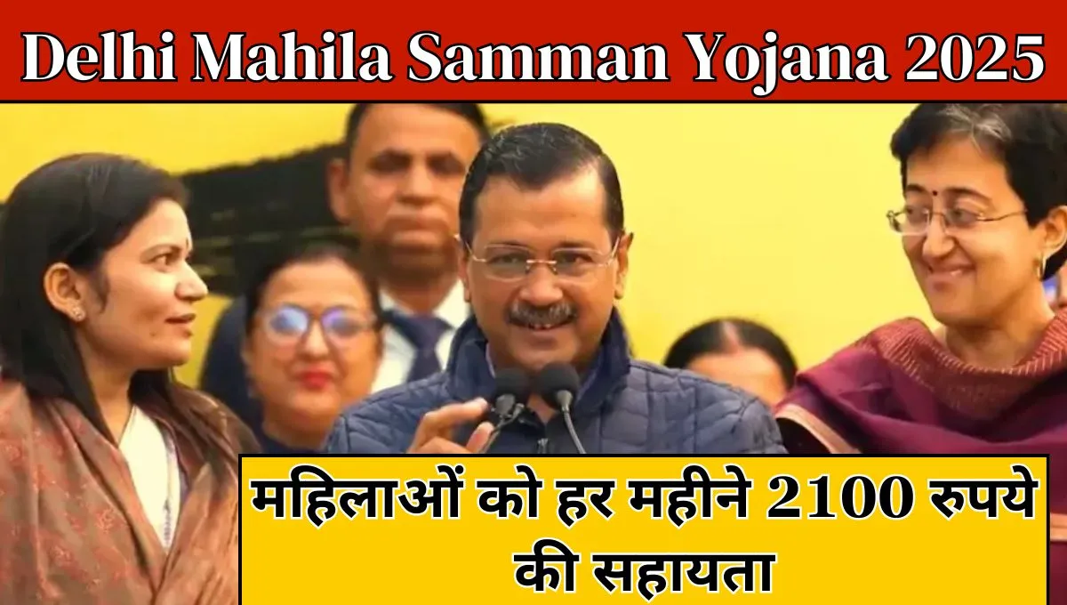 Delhi Mahila Samman Yojana 2025