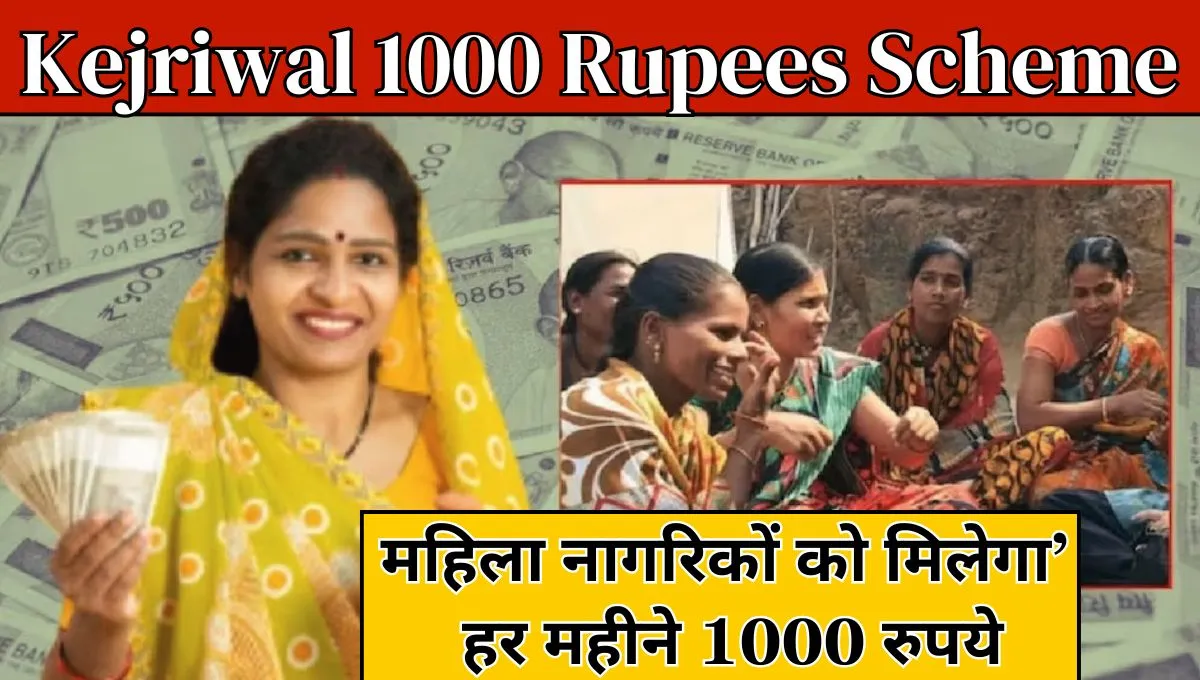 Kejriwal 1000 Rupees Scheme