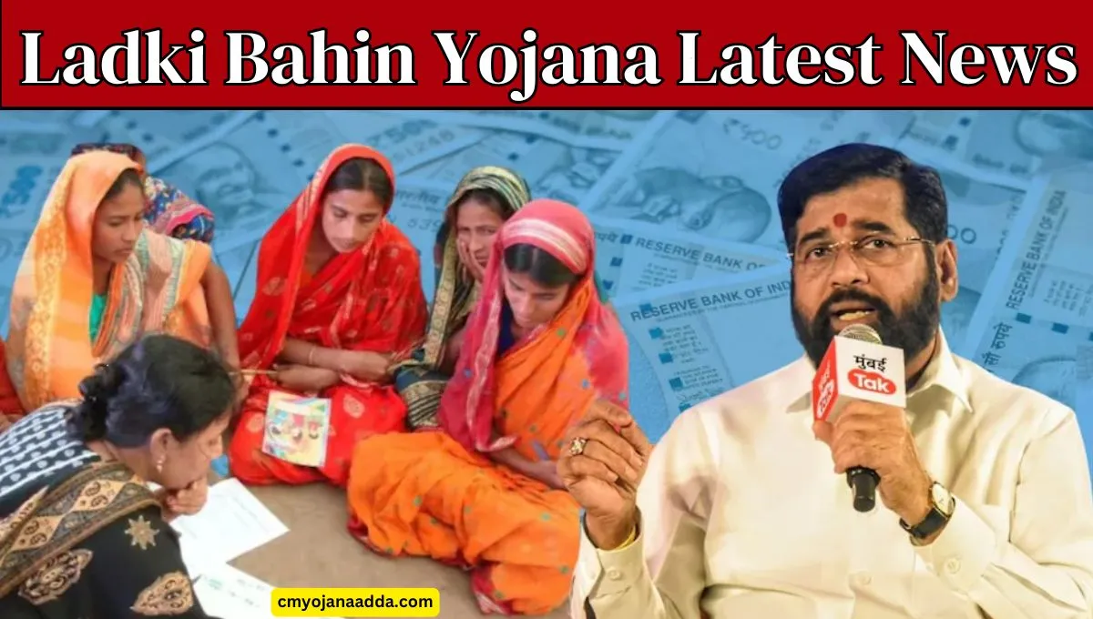 Ladki Bahin Yojana Latest News