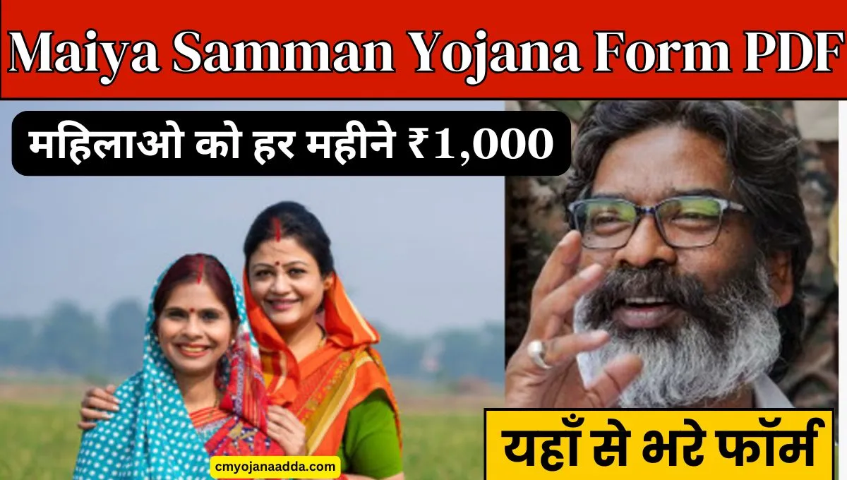 Maiya Samman Yojana Form PDF