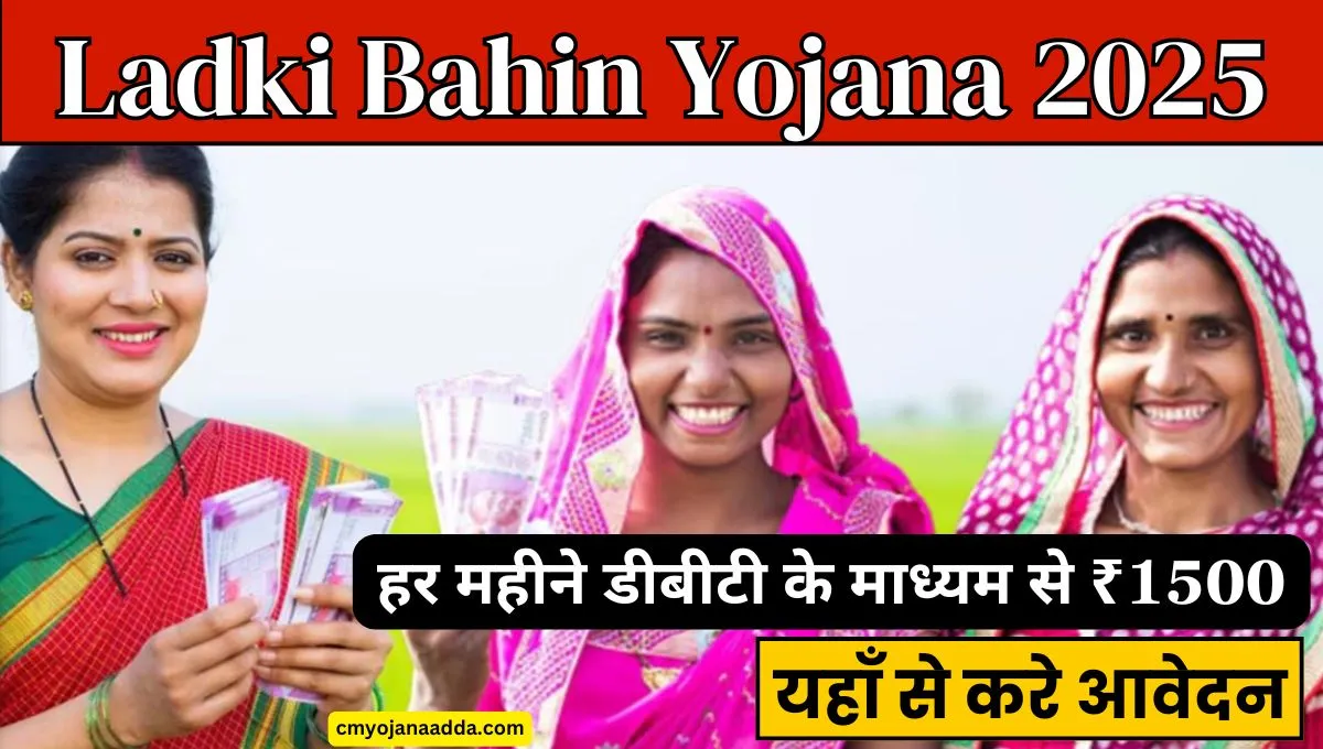 Nana Foundation Ladki Bahin Yojana