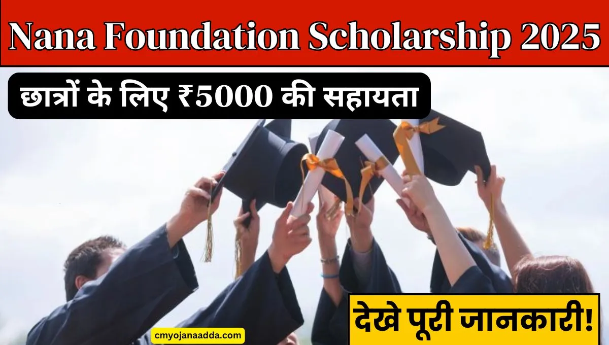 Nana Foundation Scholarship 2025