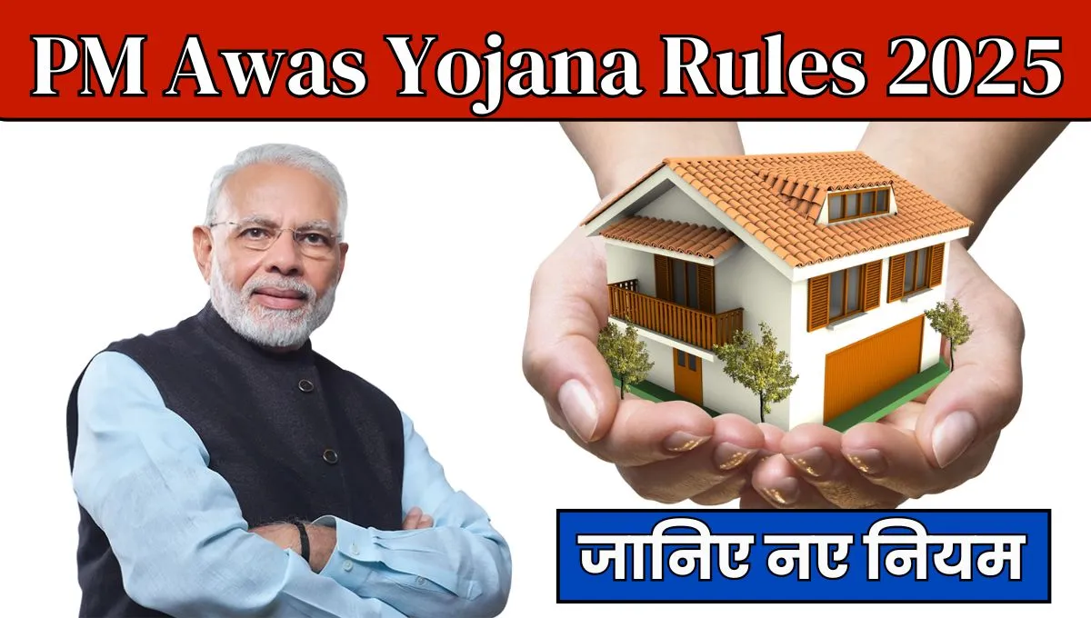 PM Awas Yojana Rules