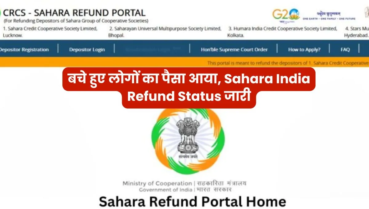 Sahara India Refund Status