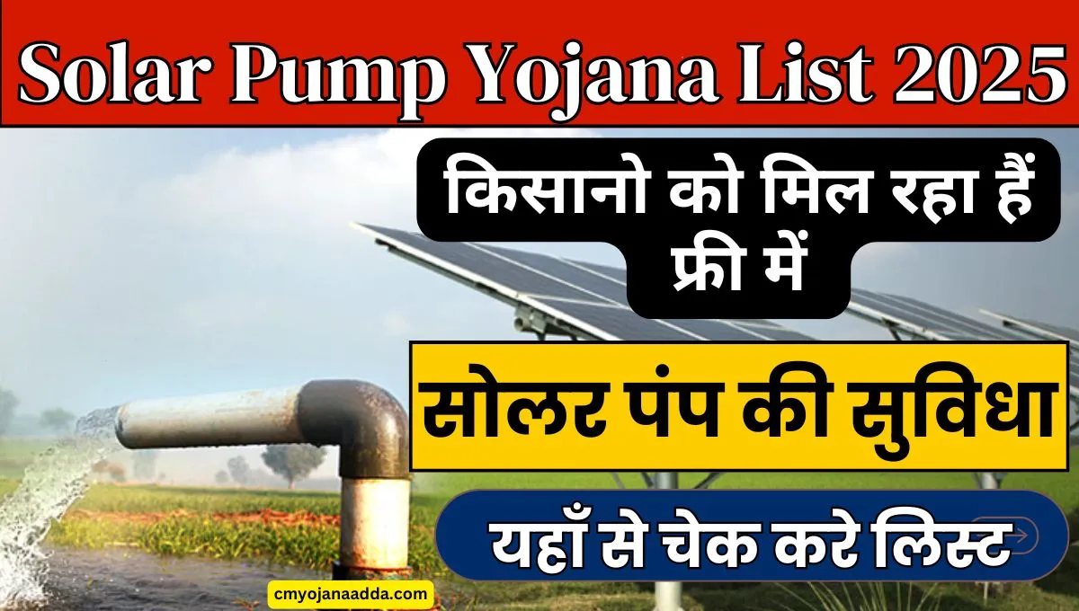 Solar Pump Yojana List